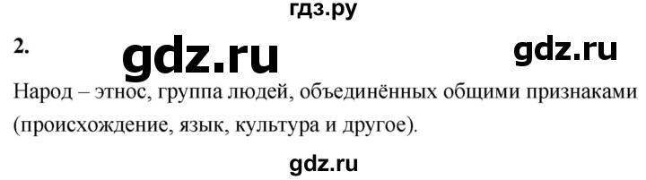 ГДЗ по географии 8 класс Дронов География России  страница - 140, Решебник