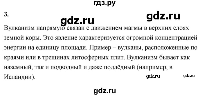 ГДЗ по географии 8 класс Дронов География России  страница - 40, Решебник