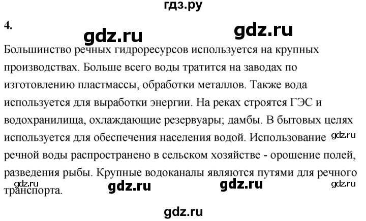 ГДЗ по географии 8 класс Дронов География России  страница - 76, Решебник