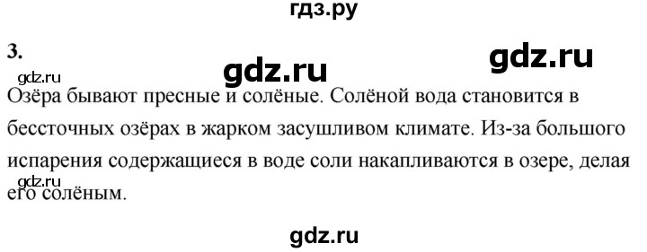 ГДЗ по географии 8 класс Дронов География России  страница - 80, Решебник