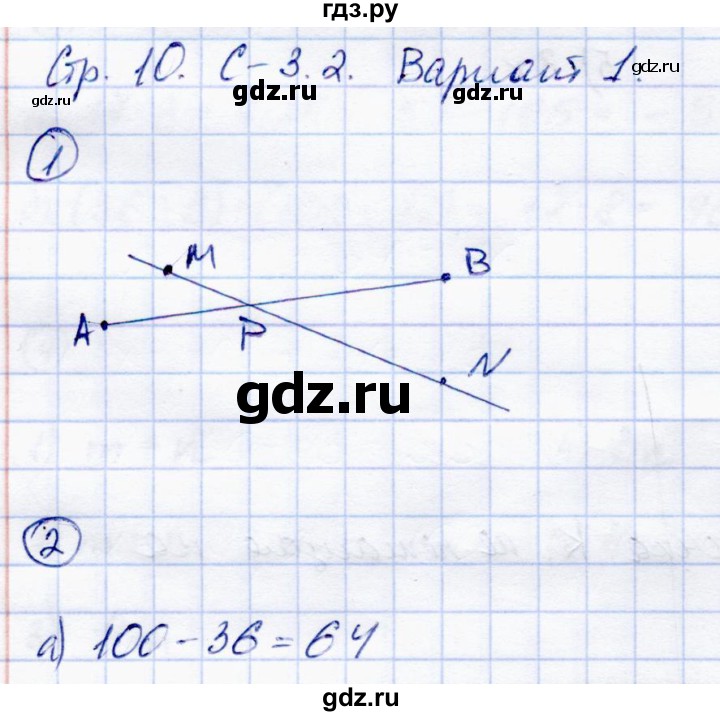 ГДЗ по математике 5 класс Зубарева самостоятельные работы  страница - 10, Решебник №1