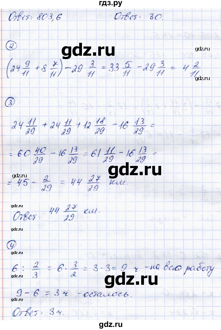 ГДЗ по математике 5 класс Зубарева самостоятельные работы  страница - 102, Решебник №1