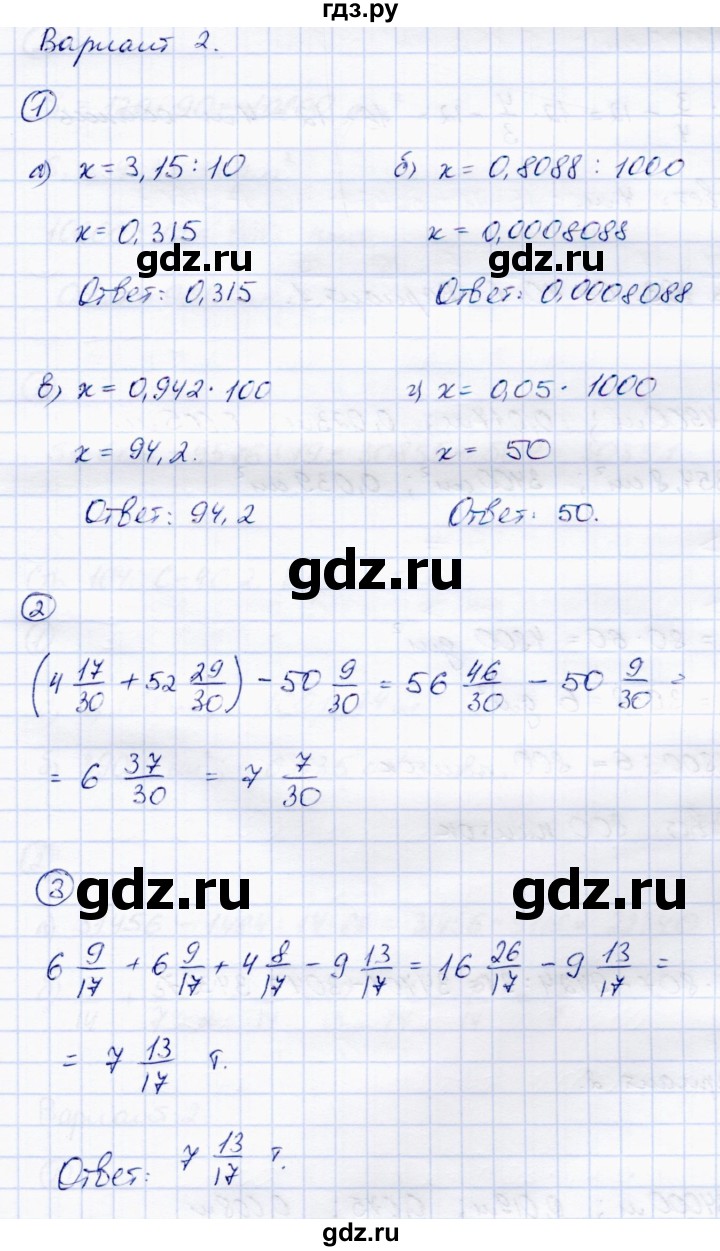 ГДЗ по математике 5 класс Зубарева самостоятельные работы  страница - 102, Решебник №1