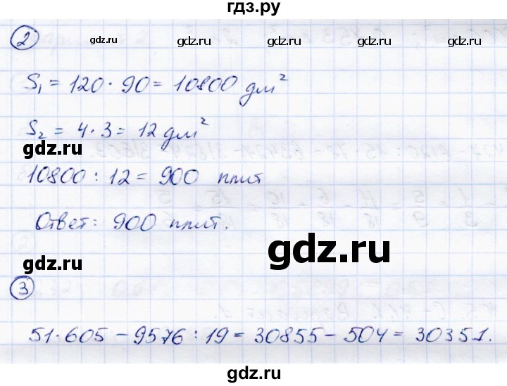 ГДЗ по математике 5 класс Зубарева самостоятельные работы  страница - 103, Решебник №1
