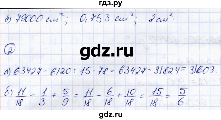 ГДЗ по математике 5 класс Зубарева самостоятельные работы  страница - 104, Решебник №1