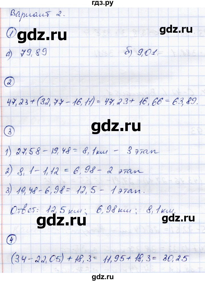 ГДЗ по математике 5 класс Зубарева самостоятельные работы  страница - 107, Решебник №1