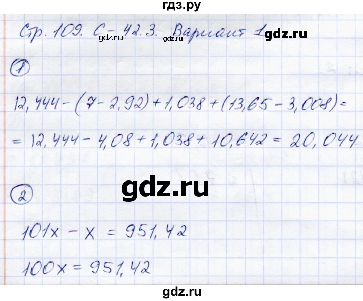 ГДЗ по математике 5 класс Зубарева самостоятельные работы  страница - 109, Решебник №1