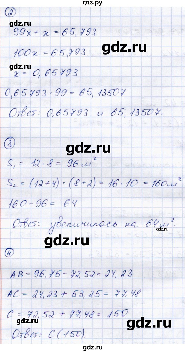ГДЗ по математике 5 класс Зубарева самостоятельные работы  страница - 109, Решебник №1