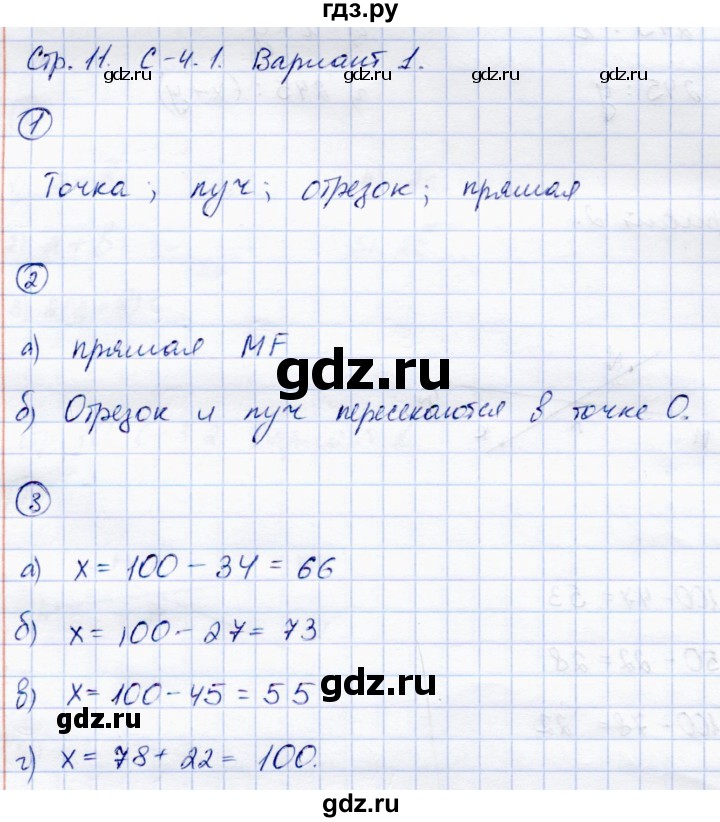 ГДЗ по математике 5 класс Зубарева самостоятельные работы  страница - 11, Решебник №1