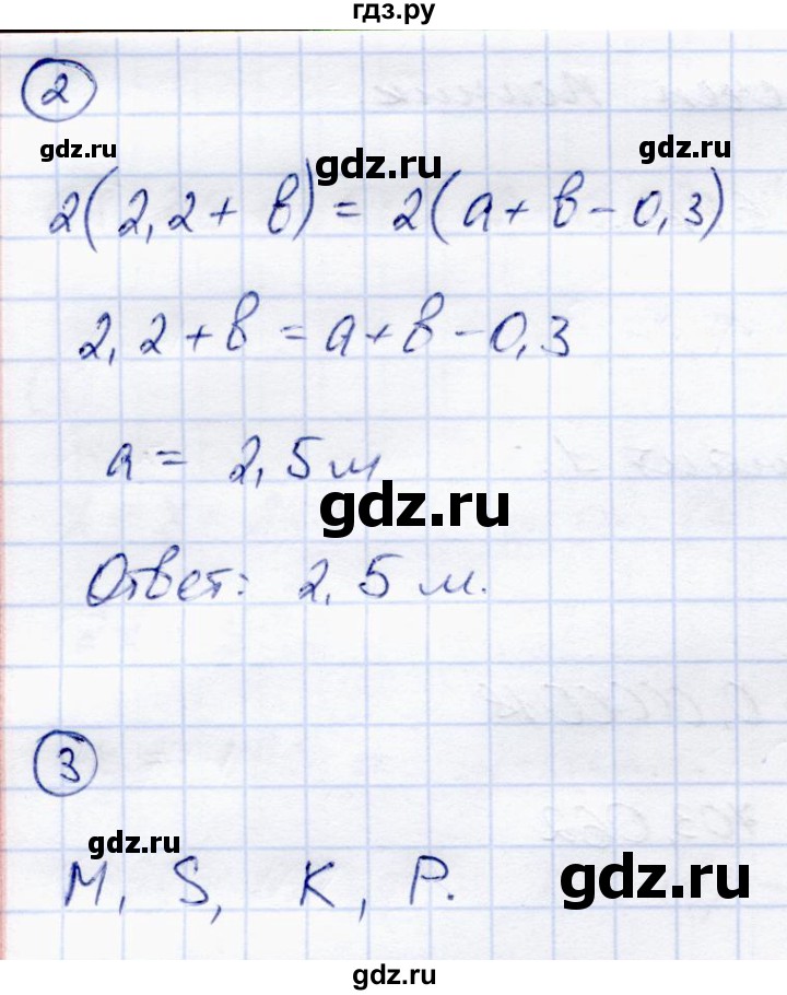 ГДЗ по математике 5 класс Зубарева самостоятельные работы  страница - 111, Решебник №1