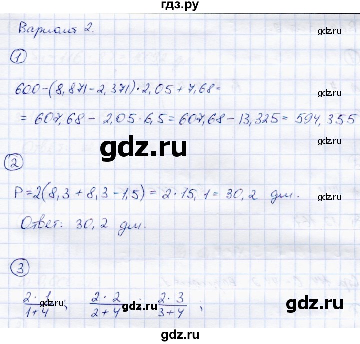 ГДЗ по математике 5 класс Зубарева самостоятельные работы  страница - 112, Решебник №1