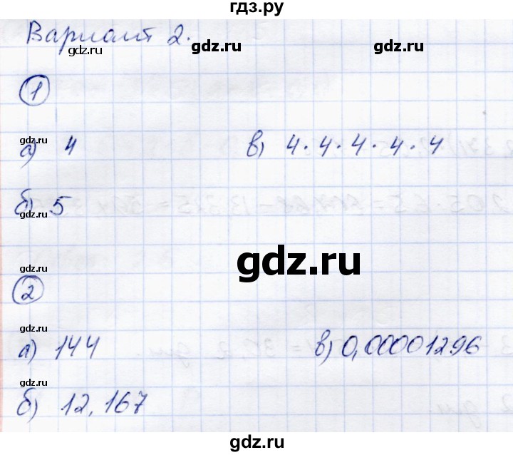 ГДЗ по математике 5 класс Зубарева самостоятельные работы  страница - 113, Решебник №1