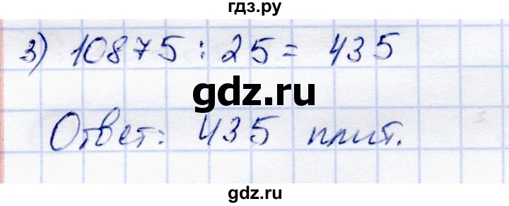 ГДЗ по математике 5 класс Зубарева самостоятельные работы  страница - 114, Решебник №1