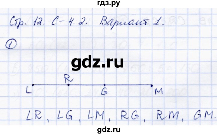 ГДЗ по математике 5 класс Зубарева самостоятельные работы  страница - 12, Решебник №1