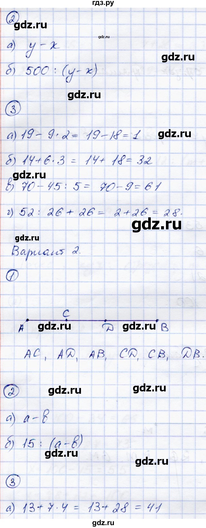 ГДЗ по математике 5 класс Зубарева самостоятельные работы  страница - 12, Решебник №1