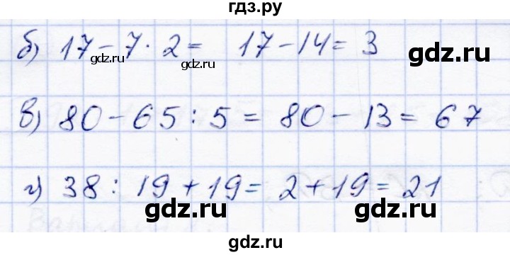 ГДЗ по математике 5 класс Зубарева самостоятельные работы  страница - 12, Решебник №1