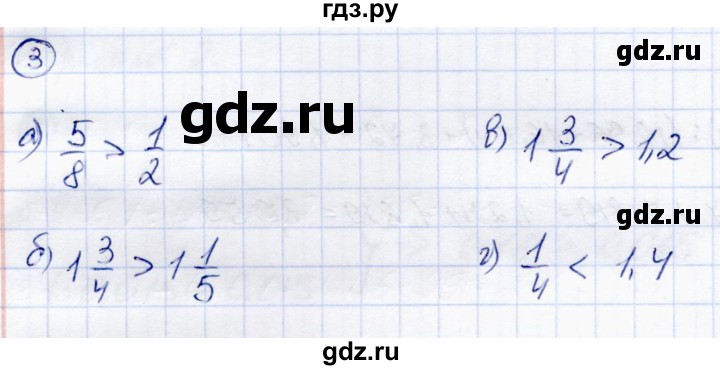ГДЗ по математике 5 класс Зубарева самостоятельные работы  страница - 128, Решебник №1
