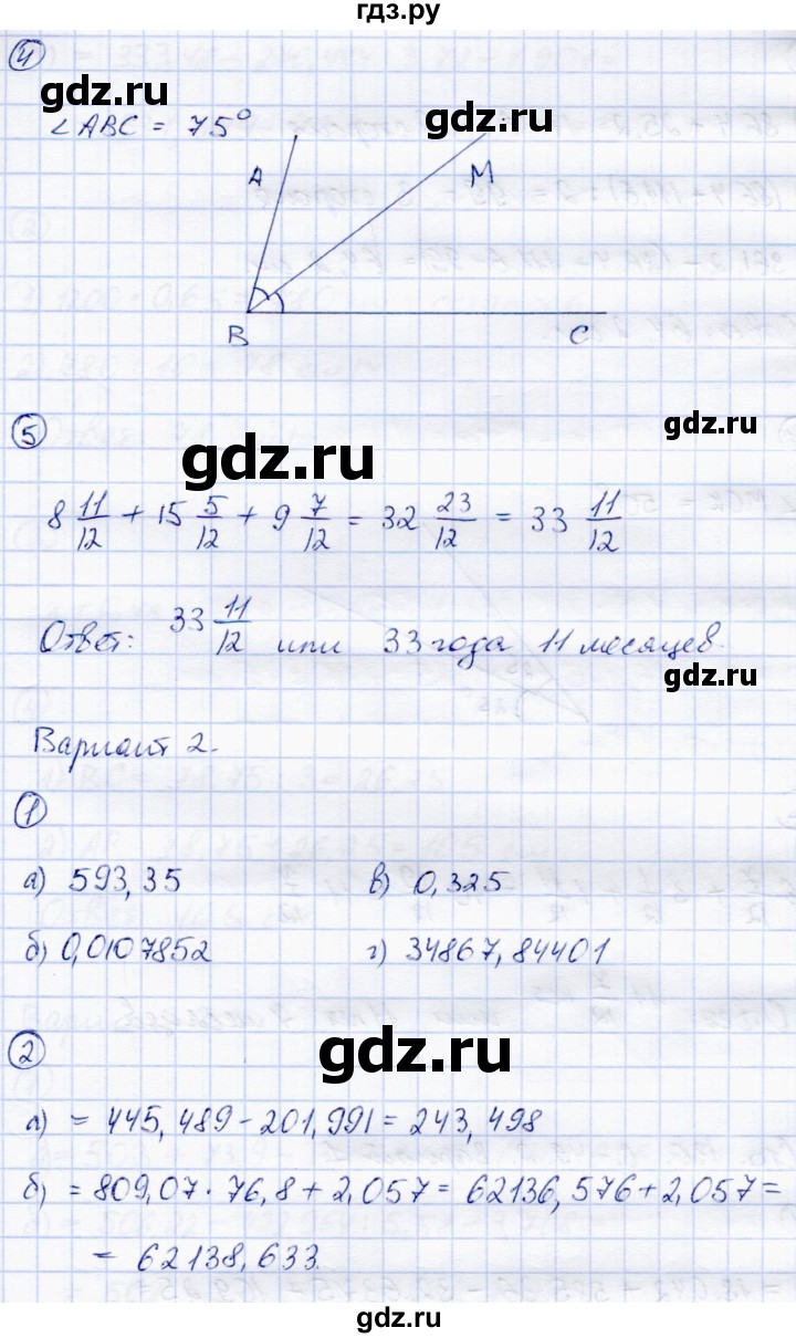 ГДЗ по математике 5 класс Зубарева самостоятельные работы  страница - 129, Решебник №1