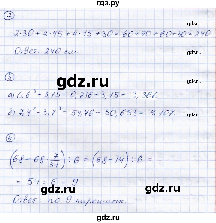 ГДЗ по математике 5 класс Зубарева самостоятельные работы  страница - 131, Решебник №1
