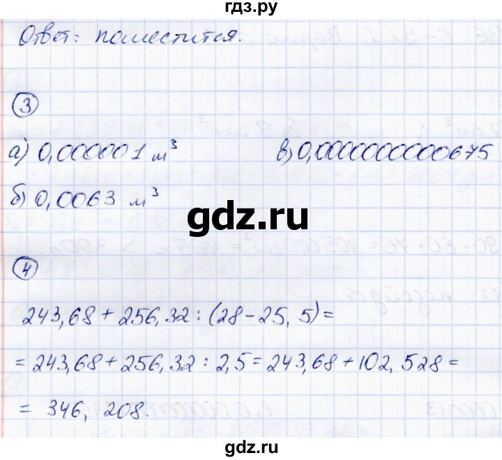 ГДЗ по математике 5 класс Зубарева самостоятельные работы  страница - 136, Решебник №1