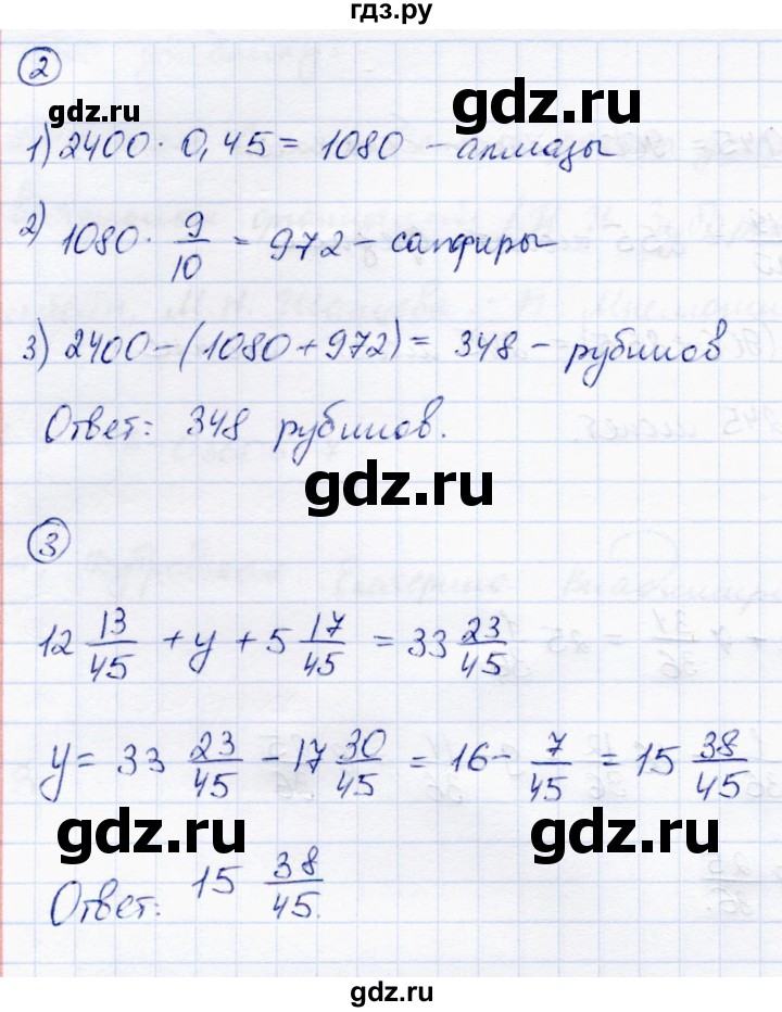 ГДЗ по математике 5 класс Зубарева самостоятельные работы  страница - 137, Решебник №1