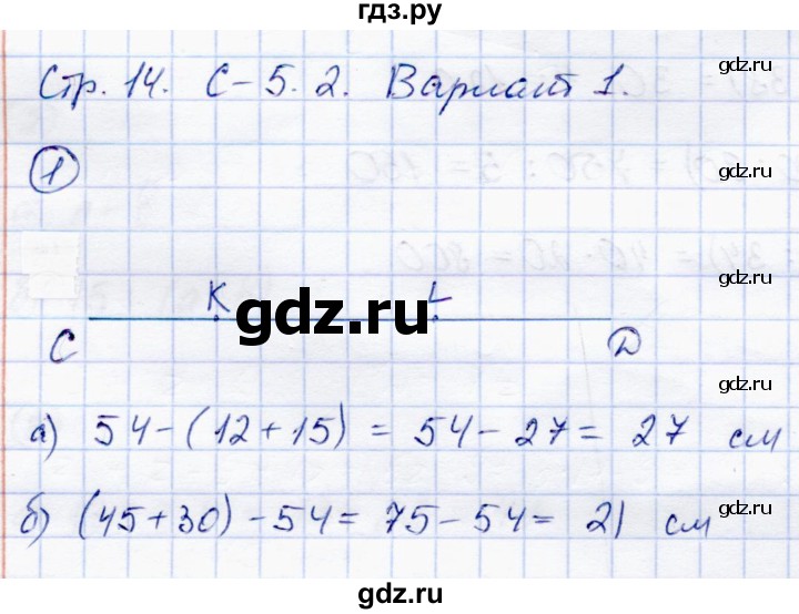 ГДЗ по математике 5 класс Зубарева самостоятельные работы  страница - 14, Решебник №1