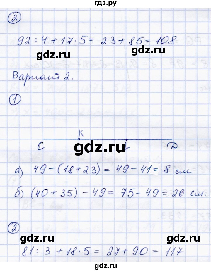 ГДЗ по математике 5 класс Зубарева самостоятельные работы  страница - 14, Решебник №1