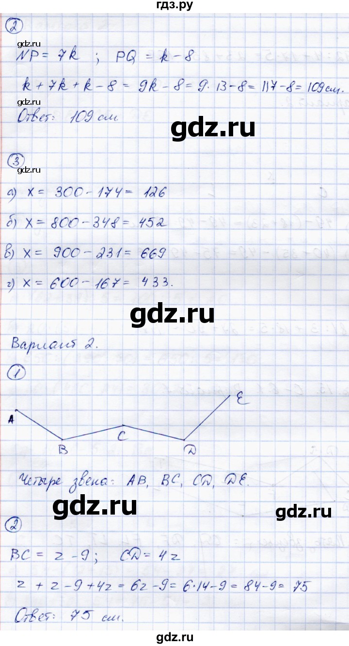ГДЗ по математике 5 класс Зубарева самостоятельные работы  страница - 15, Решебник №1