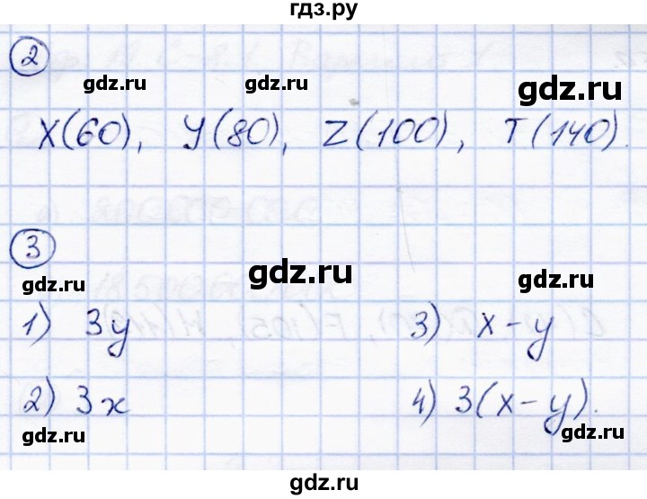 ГДЗ по математике 5 класс Зубарева самостоятельные работы  страница - 17, Решебник №1