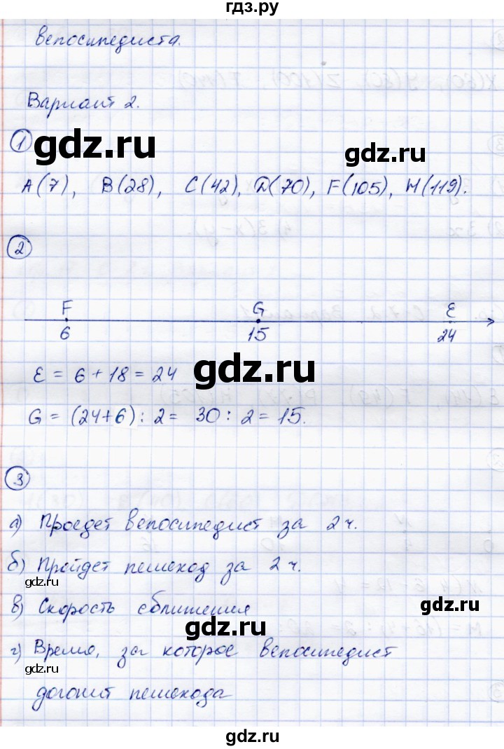 ГДЗ по математике 5 класс Зубарева самостоятельные работы  страница - 18, Решебник №1