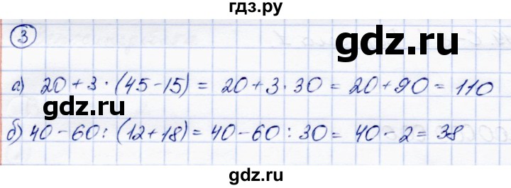 ГДЗ по математике 5 класс Зубарева самостоятельные работы  страница - 19, Решебник №1