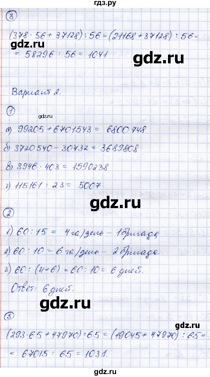 ГДЗ по математике 5 класс Зубарева самостоятельные работы  страница - 25, Решебник №1
