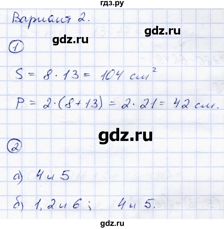 ГДЗ по математике 5 класс Зубарева самостоятельные работы  страница - 27, Решебник №1