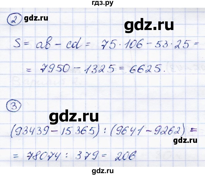 ГДЗ по математике 5 класс Зубарева самостоятельные работы  страница - 29, Решебник №1