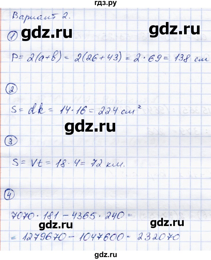 ГДЗ по математике 5 класс Зубарева самостоятельные работы  страница - 30, Решебник №1