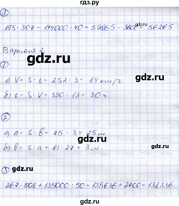 ГДЗ по математике 5 класс Зубарева самостоятельные работы  страница - 31, Решебник №1