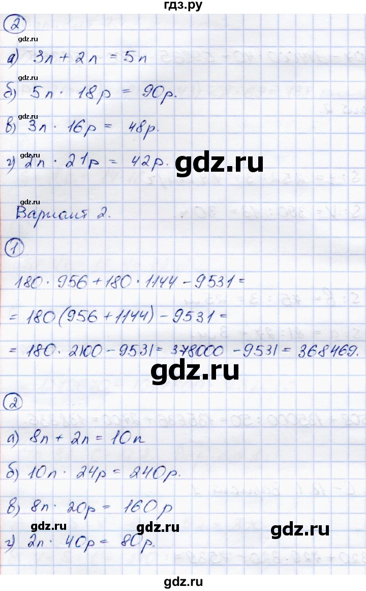 ГДЗ по математике 5 класс Зубарева самостоятельные работы  страница - 32, Решебник №1