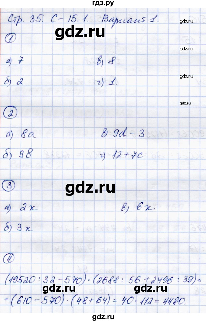 ГДЗ по математике 5 класс Зубарева самостоятельные работы  страница - 35, Решебник №1