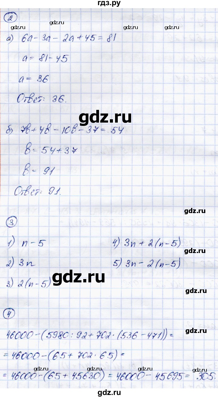 ГДЗ по математике 5 класс Зубарева самостоятельные работы  страница - 37, Решебник №1