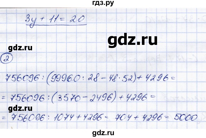 ГДЗ по математике 5 класс Зубарева самостоятельные работы  страница - 40, Решебник №1