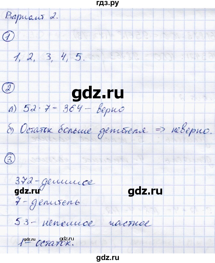 ГДЗ по математике 5 класс Зубарева самостоятельные работы  страница - 41, Решебник №1