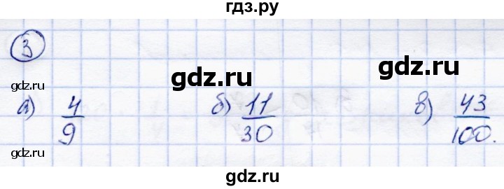 ГДЗ по математике 5 класс Зубарева самостоятельные работы  страница - 44, Решебник №1