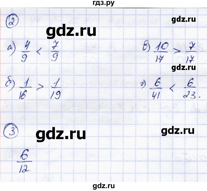 ГДЗ по математике 5 класс Зубарева самостоятельные работы  страница - 45, Решебник №1