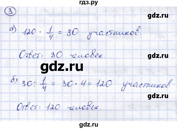 ГДЗ по математике 5 класс Зубарева самостоятельные работы  страница - 46, Решебник №1