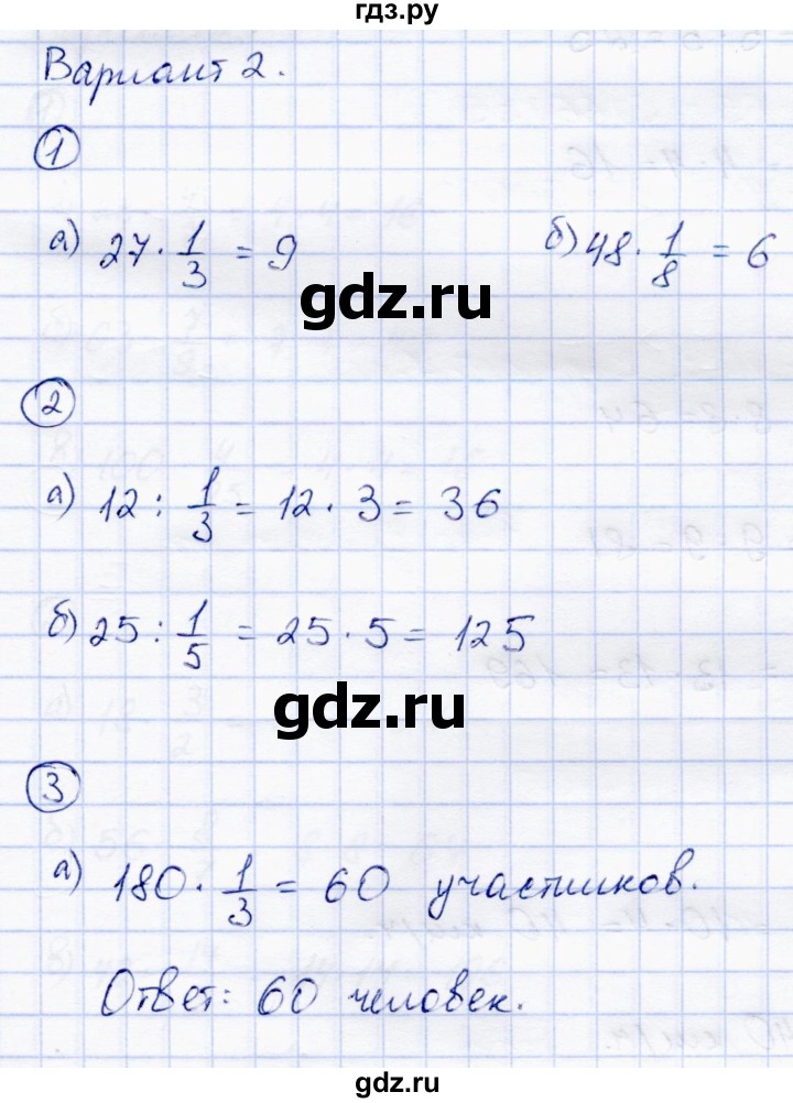 ГДЗ Страница 47 Математика 5 Класс Самостоятельные Работы Зубарева.
