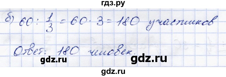 ГДЗ по математике 5 класс Зубарева самостоятельные работы  страница - 47, Решебник №1
