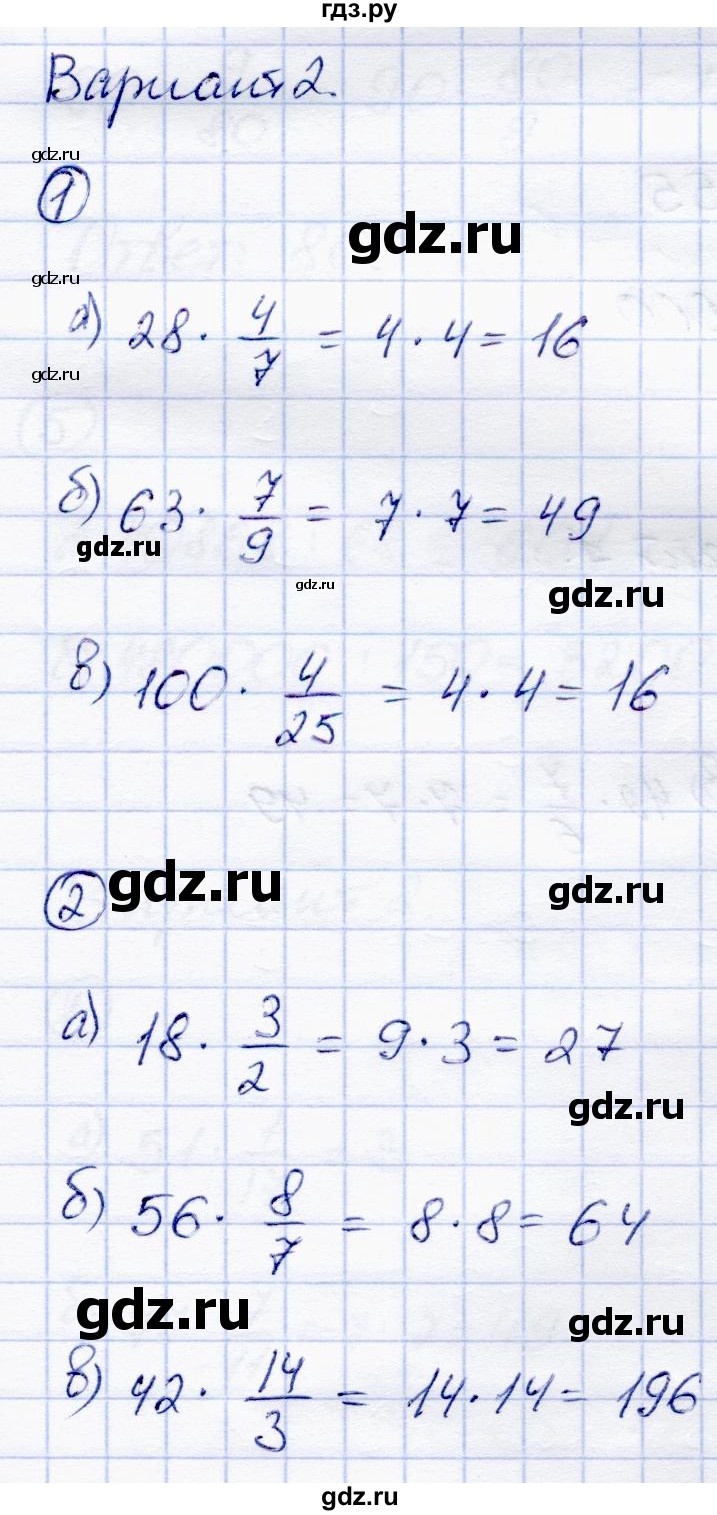 ГДЗ по математике 5 класс Зубарева самостоятельные работы  страница - 49, Решебник №1