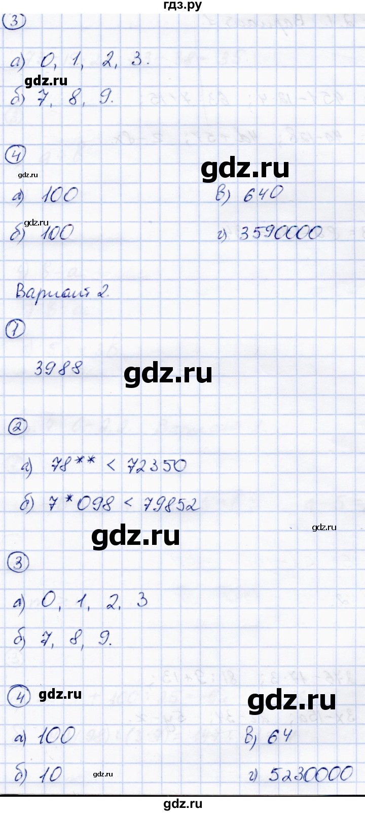 ГДЗ по математике 5 класс Зубарева самостоятельные работы  страница - 5, Решебник №1