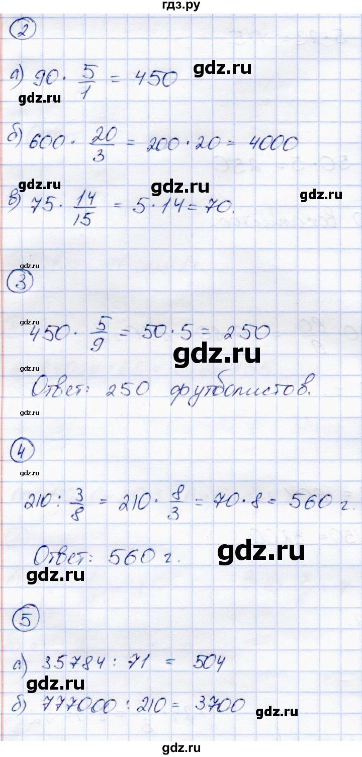 ГДЗ по математике 5 класс Зубарева самостоятельные работы  страница - 51, Решебник №1
