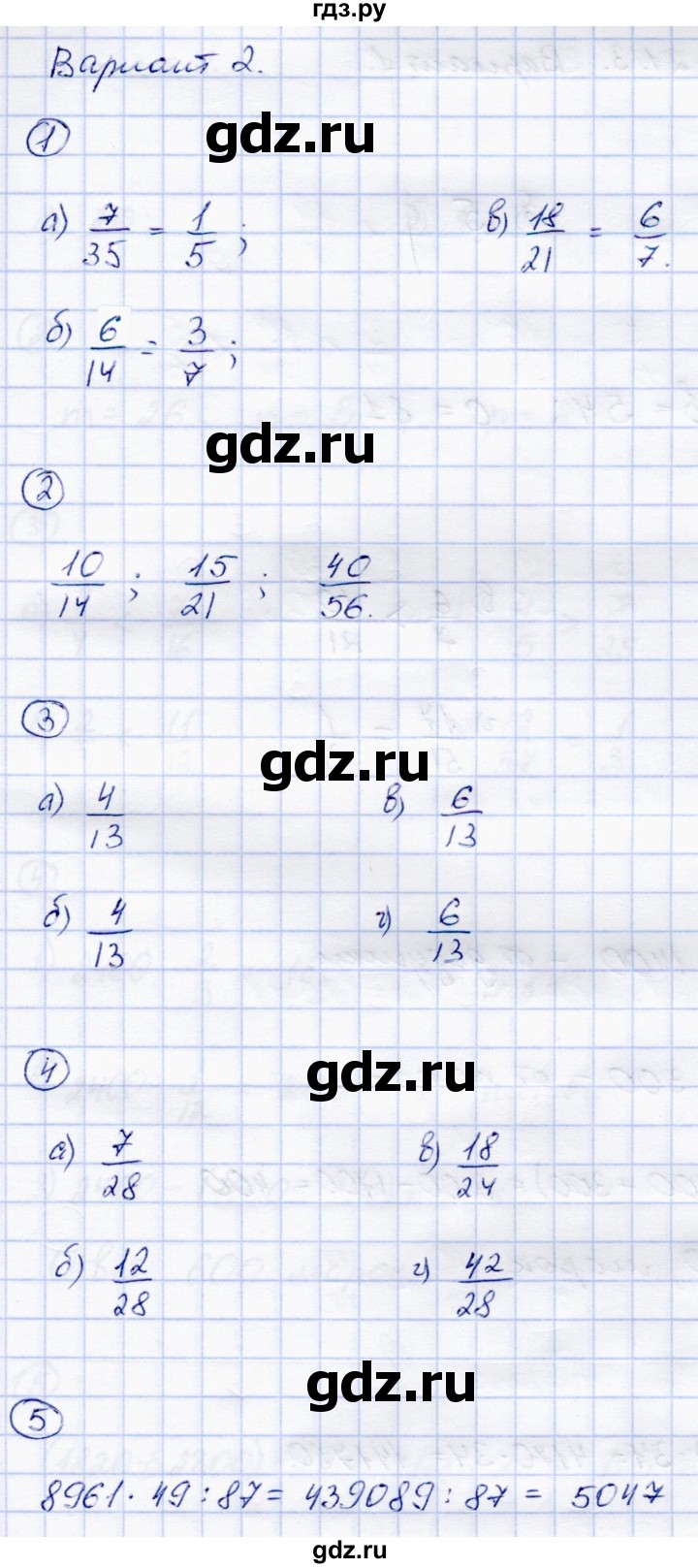ГДЗ по математике 5 класс Зубарева самостоятельные работы  страница - 53, Решебник №1